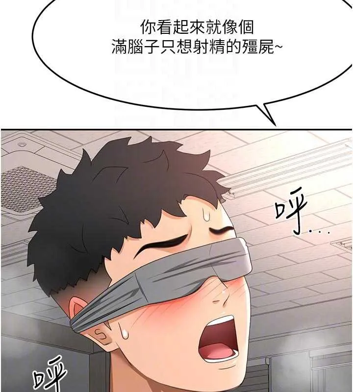 第42话-我不是院长，是你主人 123