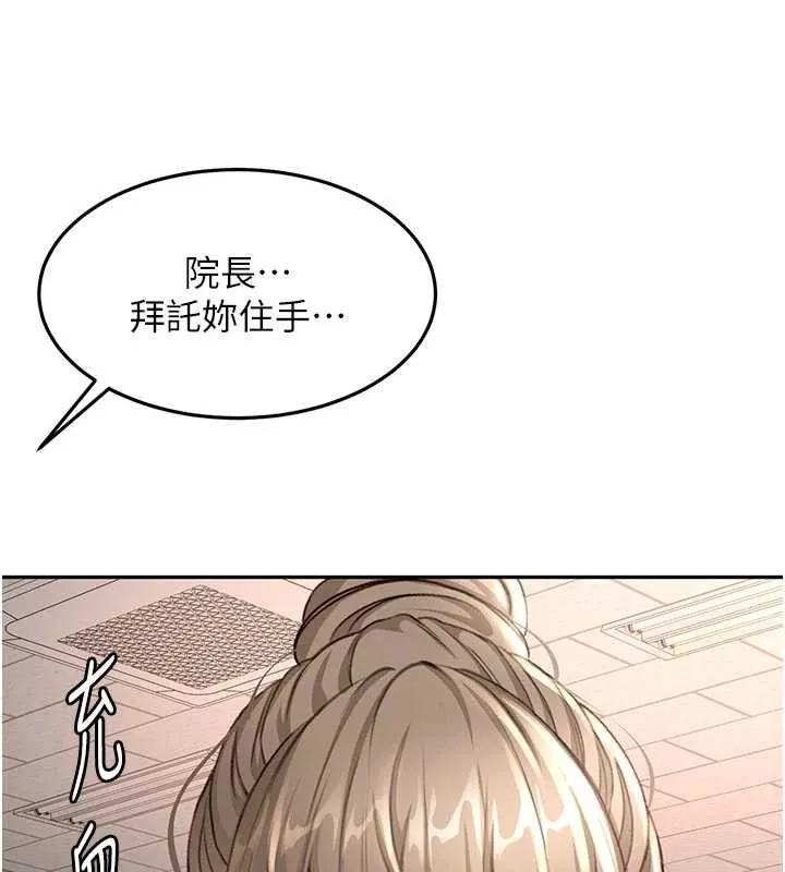 第42话-我不是院长，是你主人 125