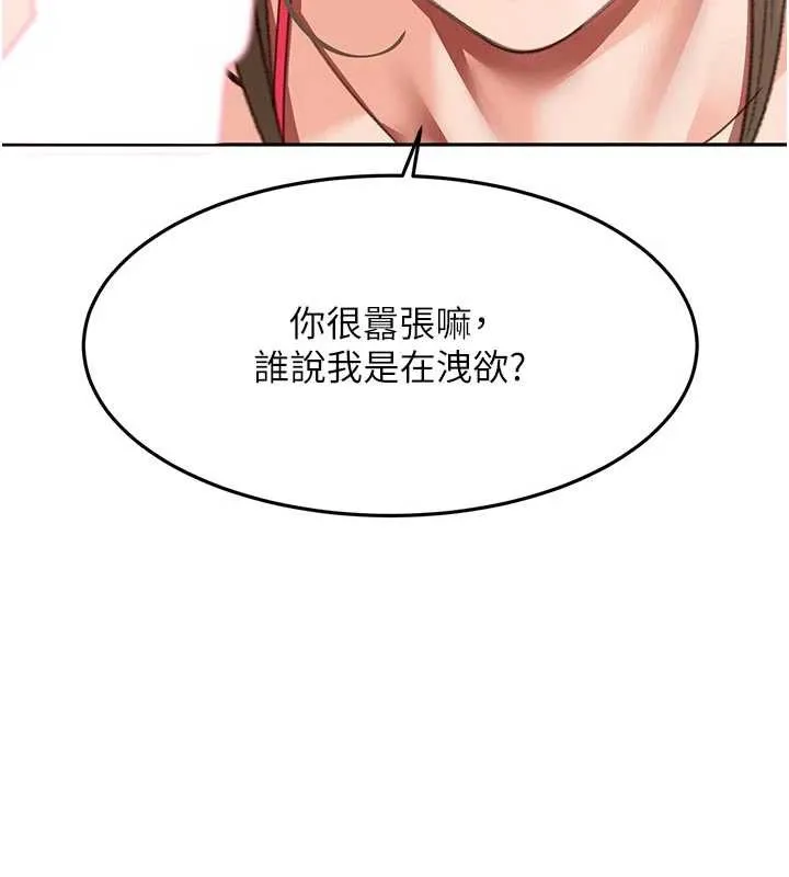 第42话-我不是院长，是你主人 129
