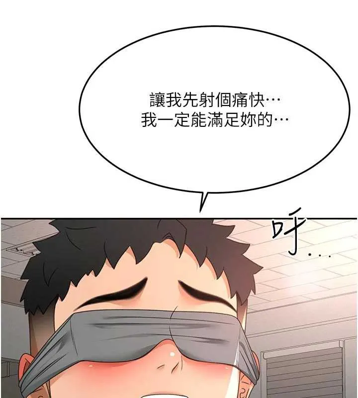 第42话-我不是院长，是你主人 130