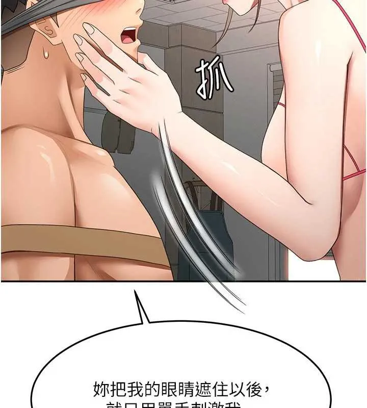 第42话-我不是院长，是你主人 133