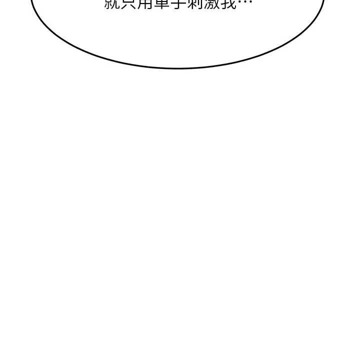 第42话-我不是院长，是你主人 134