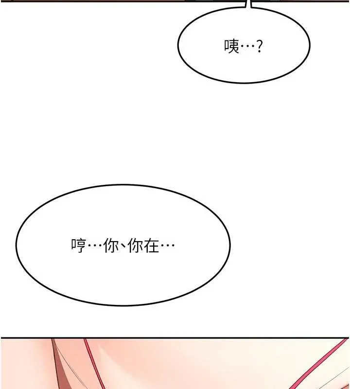 第42话-我不是院长，是你主人 137
