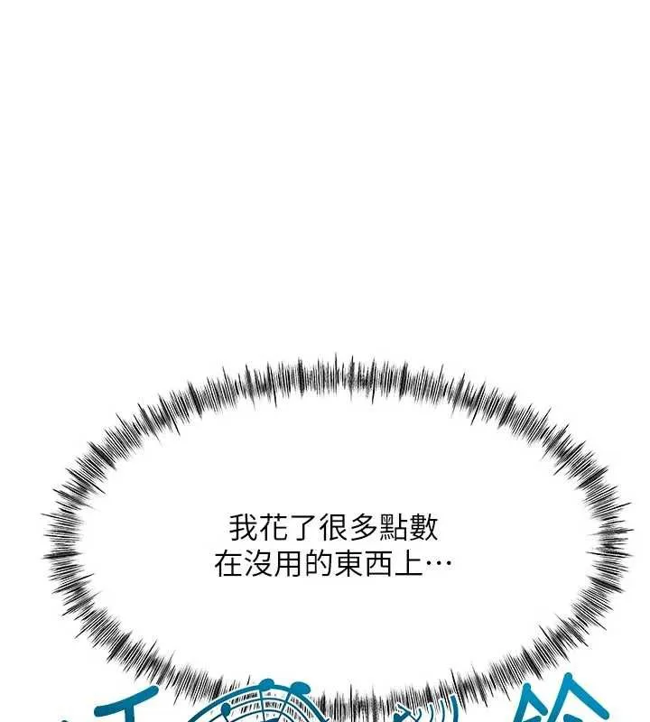 第42话-我不是院长，是你主人 144