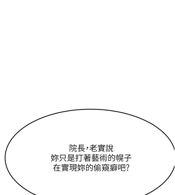 第42话-我不是院长，是你主人 149