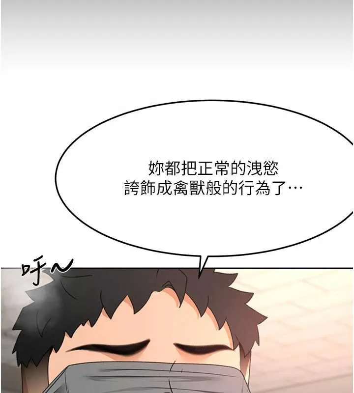 第42话-我不是院长，是你主人 156