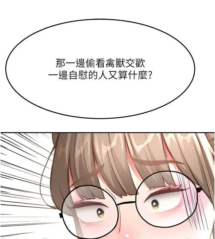 第42话-我不是院长，是你主人 159