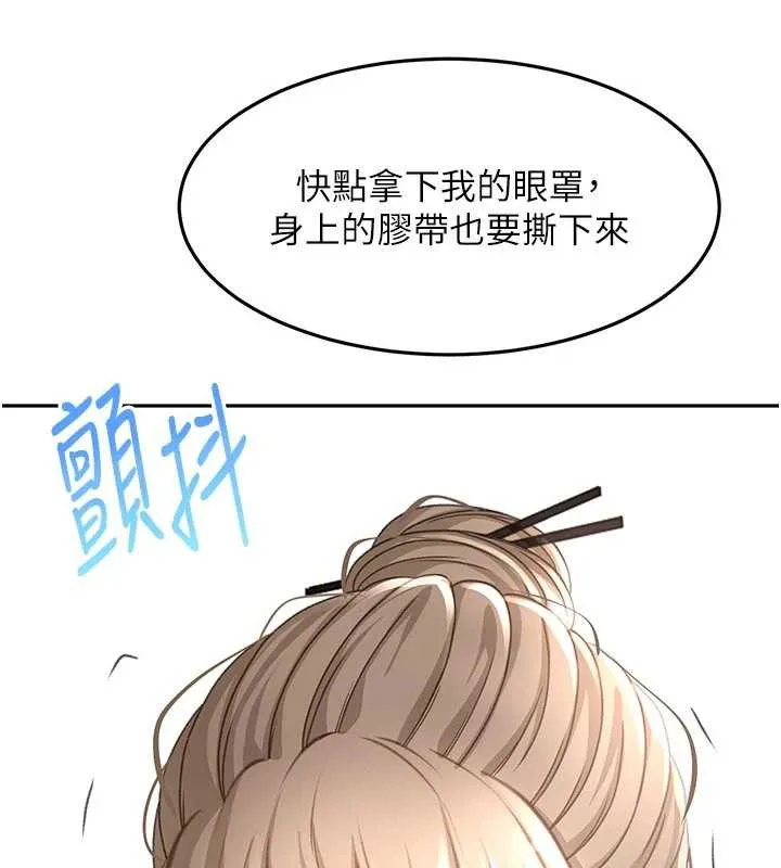 第42话-我不是院长，是你主人 161