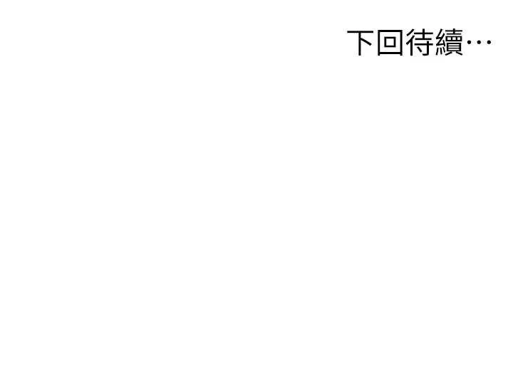 第42话-我不是院长，是你主人 165