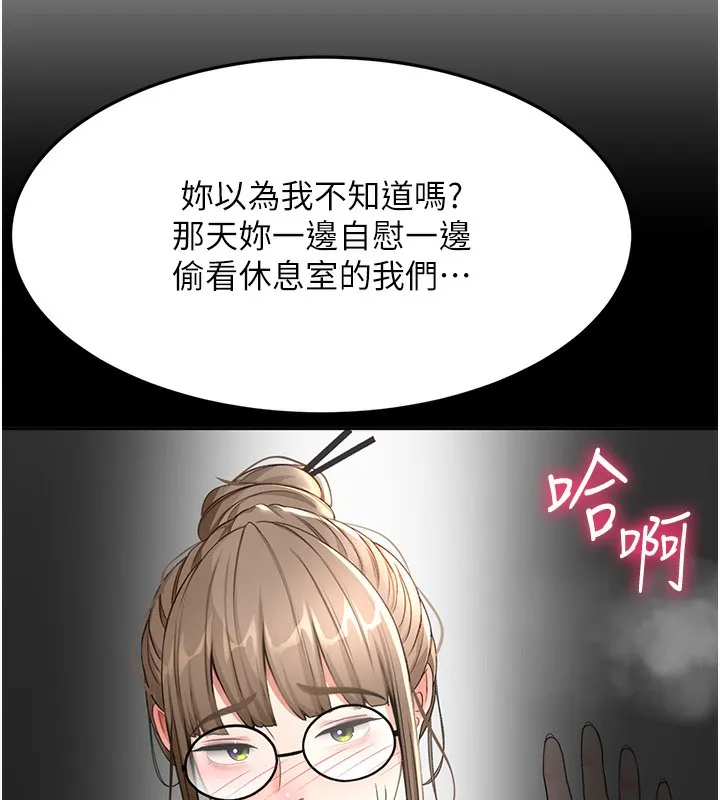第43话-变态院长的谎言 7