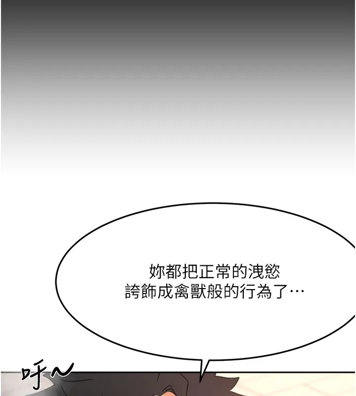 第43话-变态院长的谎言 10