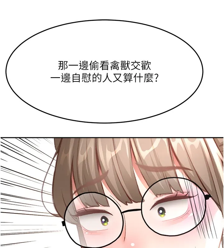 第43话-变态院长的谎言 13