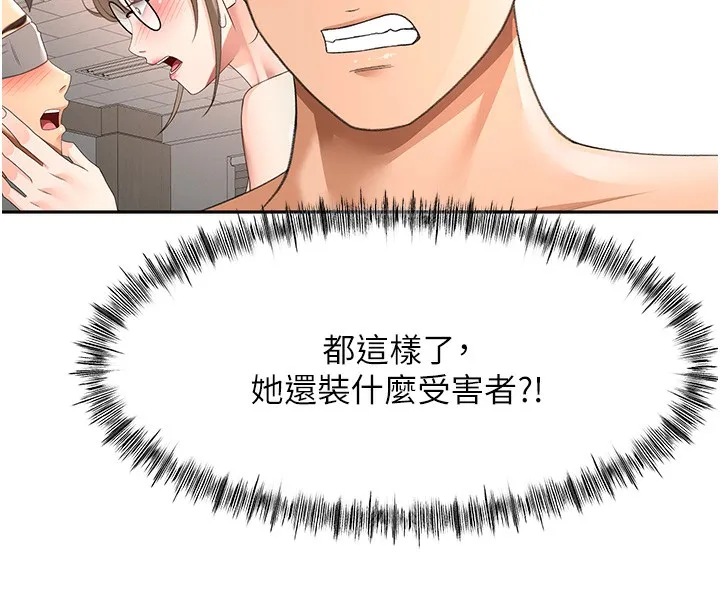 第43话-变态院长的谎言 29