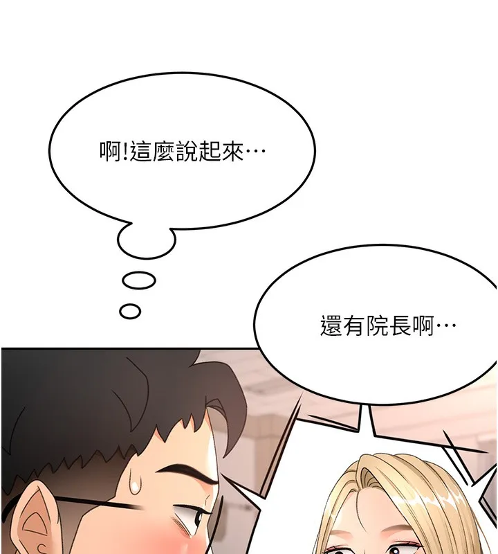 第43话-变态院长的谎言 32