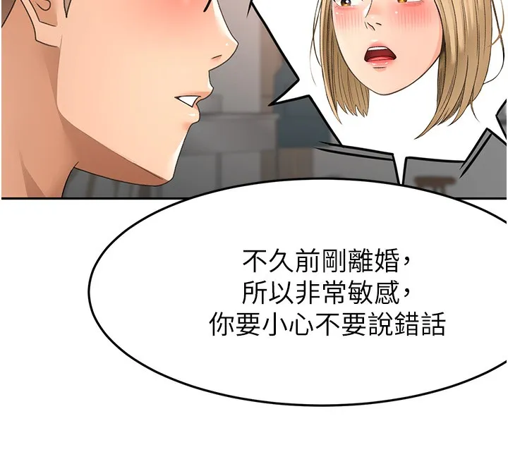 第43话-变态院长的谎言 33
