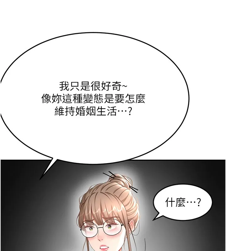 第43话-变态院长的谎言 38