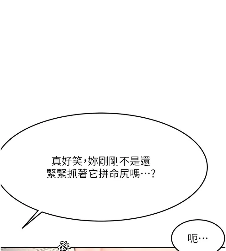 第43话-变态院长的谎言 44