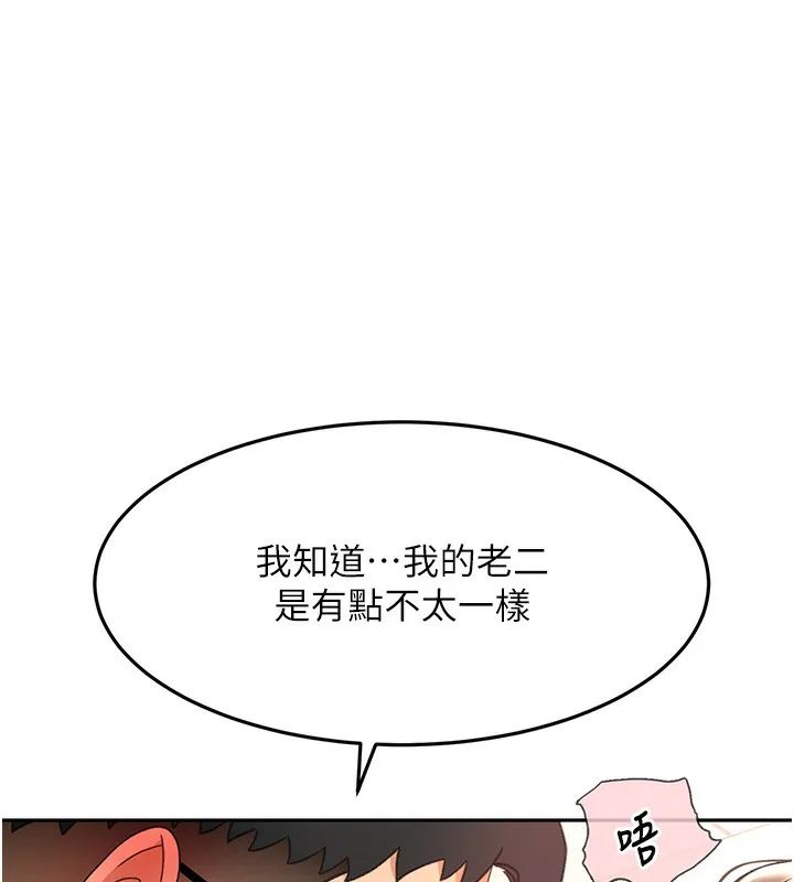 第43话-变态院长的谎言 46
