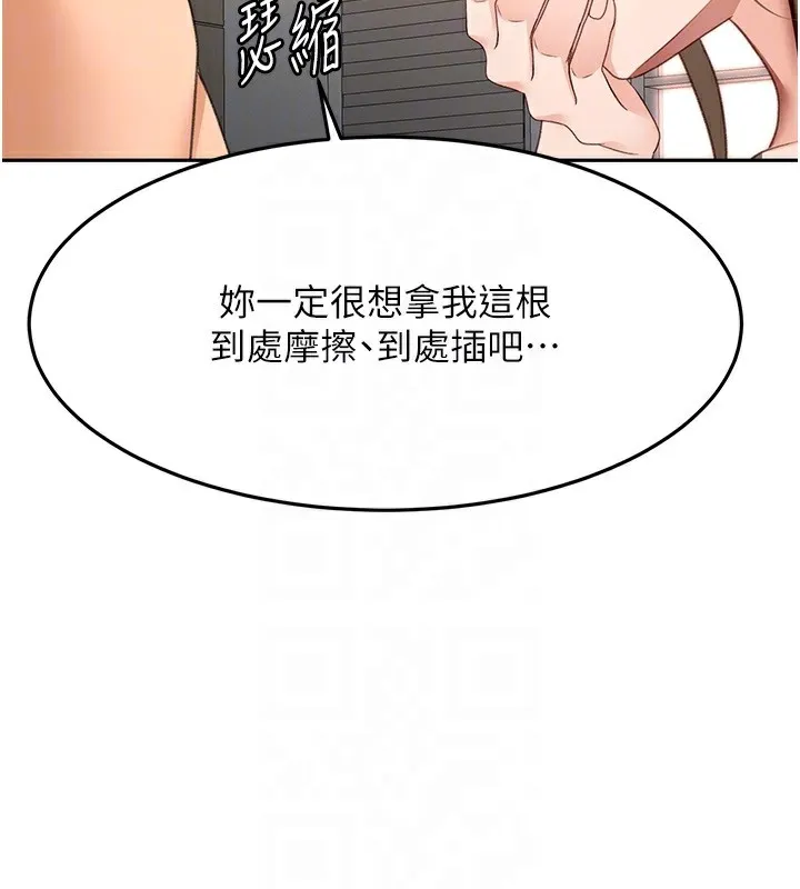 第43话-变态院长的谎言 48