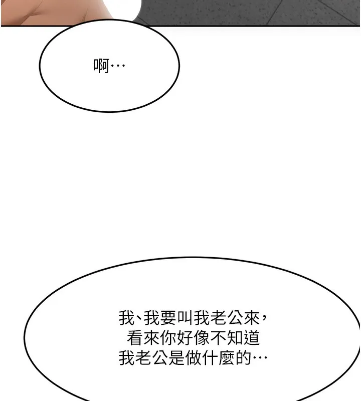 第43话-变态院长的谎言 53