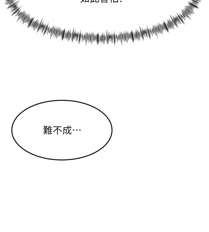 第43话-变态院长的谎言 57