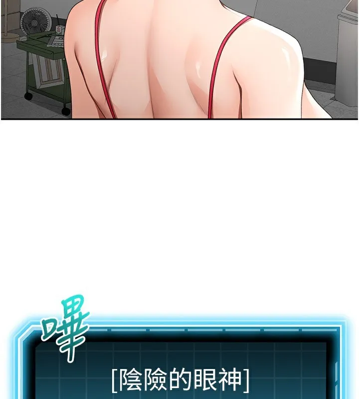 第43话-变态院长的谎言 61