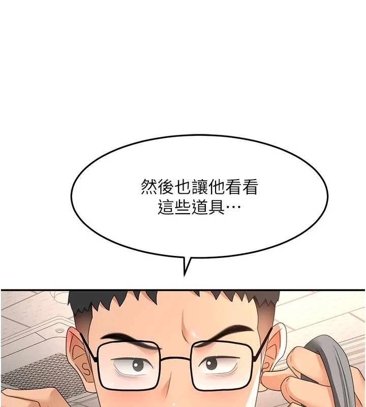 第43话-变态院长的谎言 67