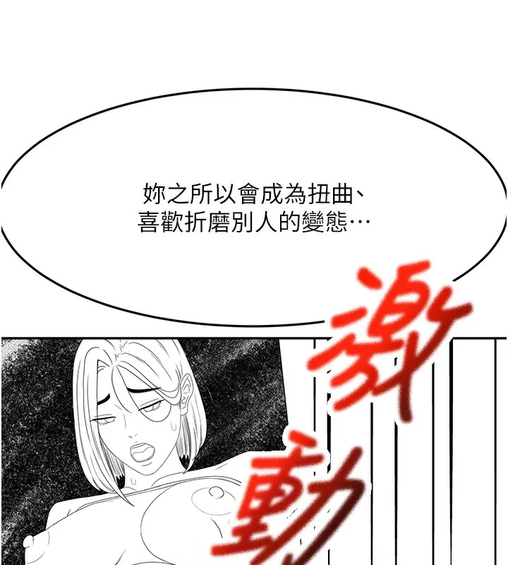 第43话-变态院长的谎言 69