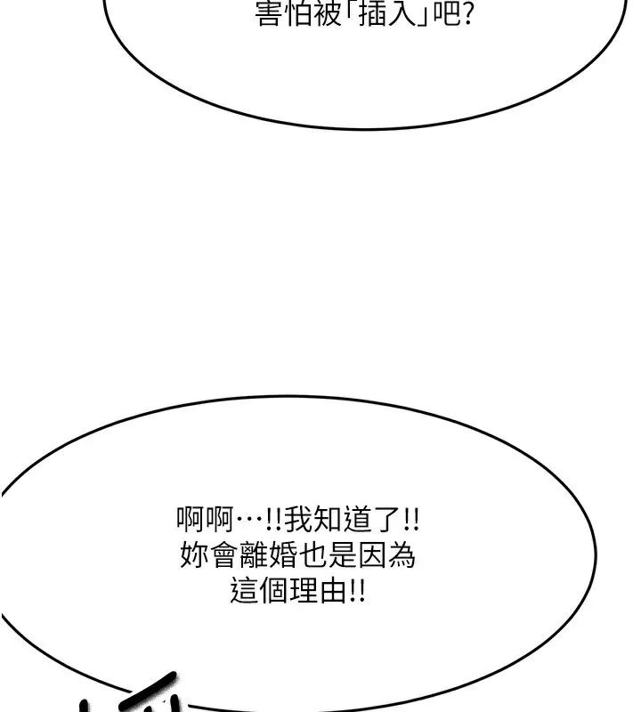 第43话-变态院长的谎言 72