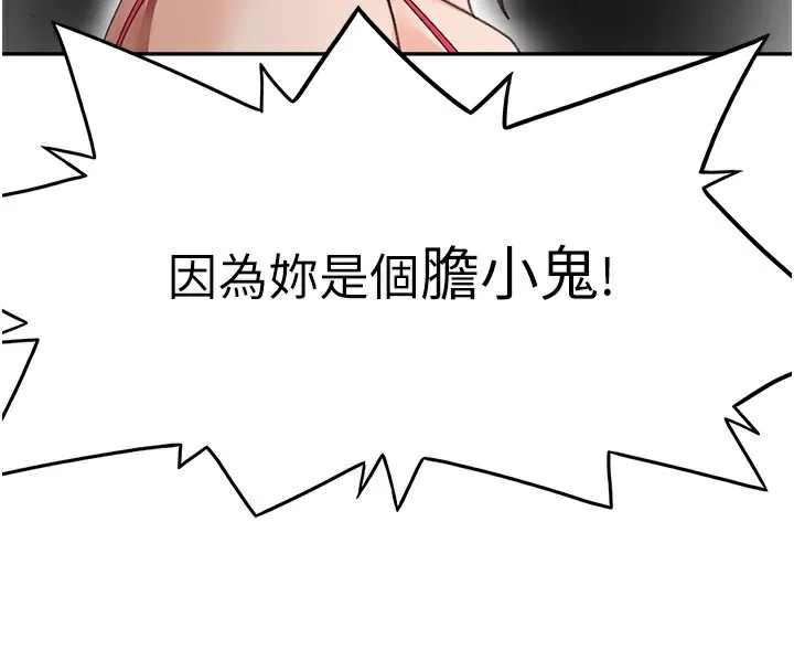 第43话-变态院长的谎言 74
