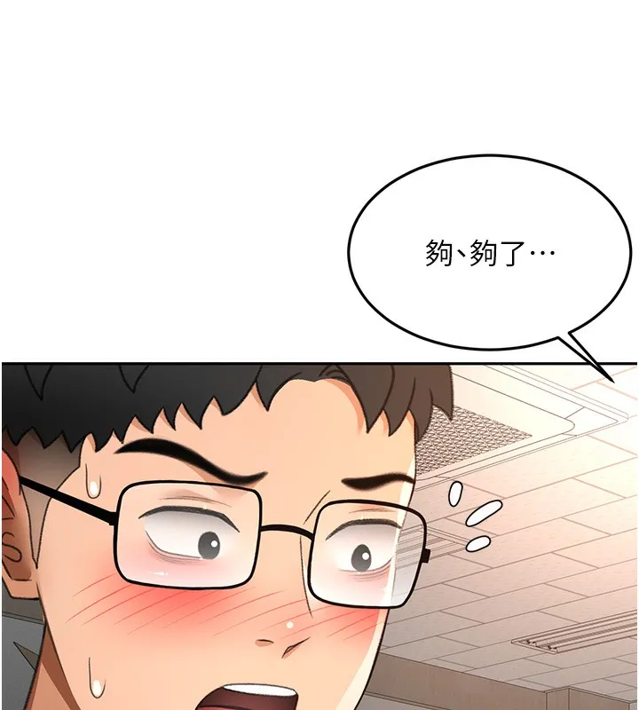 第43话-变态院长的谎言 77