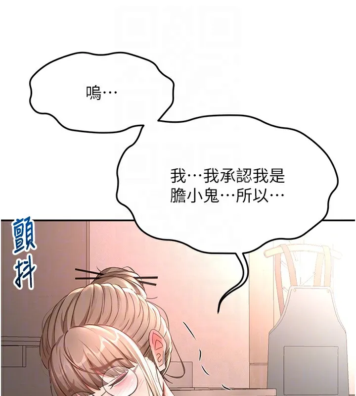 第43话-变态院长的谎言 79