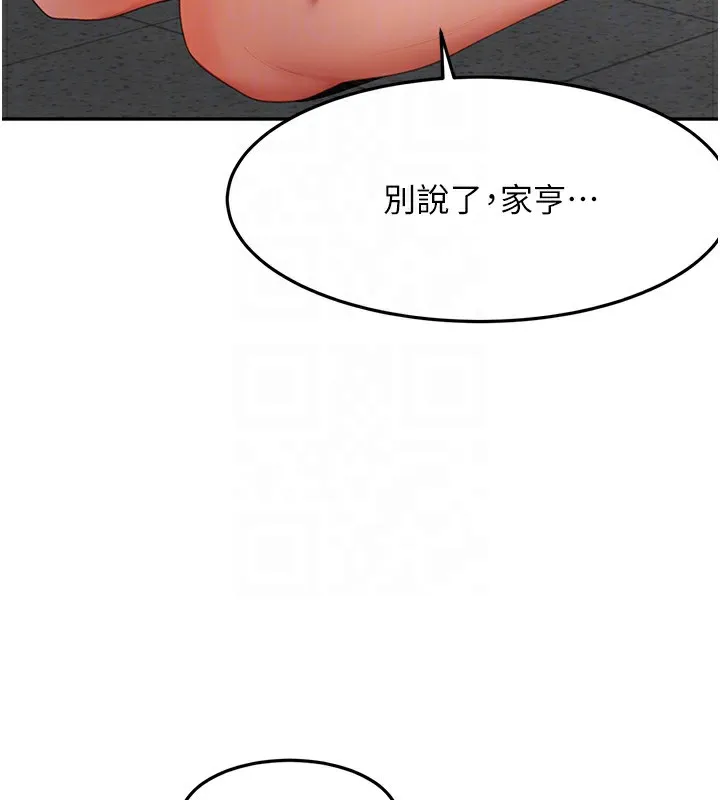 第43话-变态院长的谎言 81