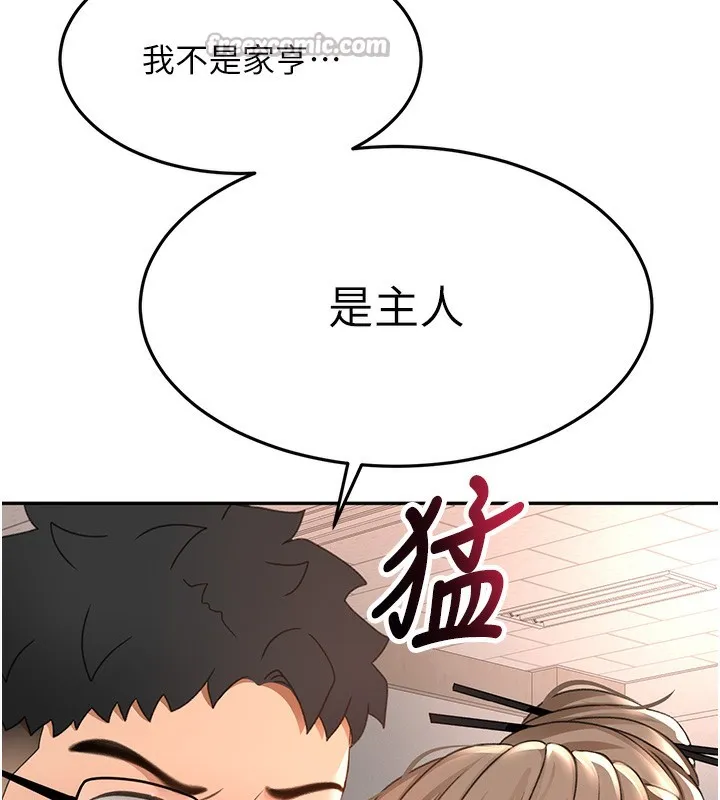 第43话-变态院长的谎言 84
