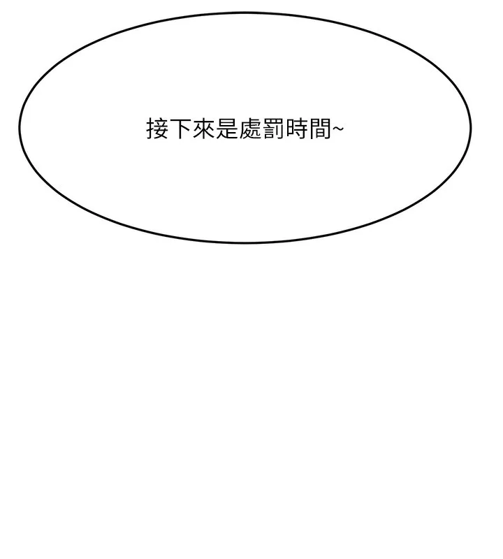 第43话-变态院长的谎言 90