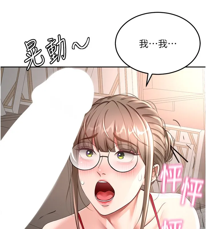 第43话-变态院长的谎言 91