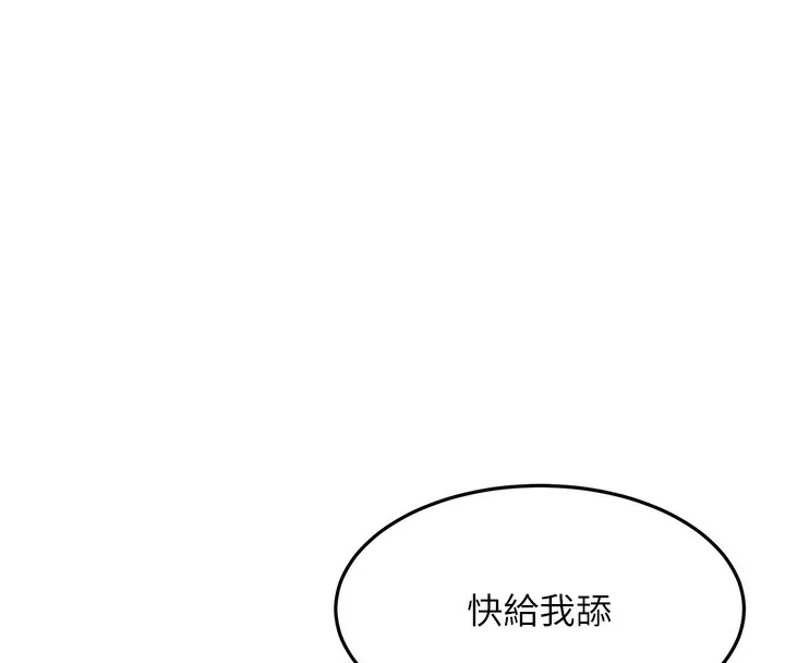 第43话-变态院长的谎言 93