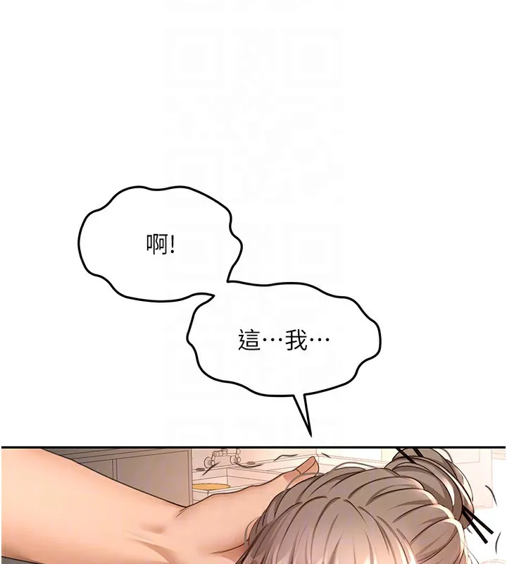 第43话-变态院长的谎言 95