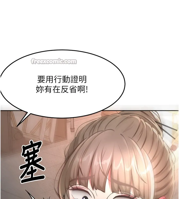 第43话-变态院长的谎言 98