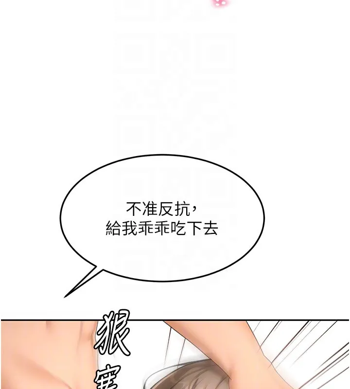 第43话-变态院长的谎言 104