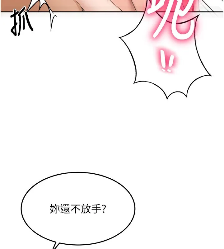 第43话-变态院长的谎言 106