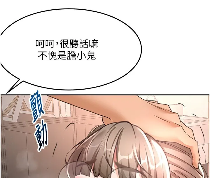 第43话-变态院长的谎言 109