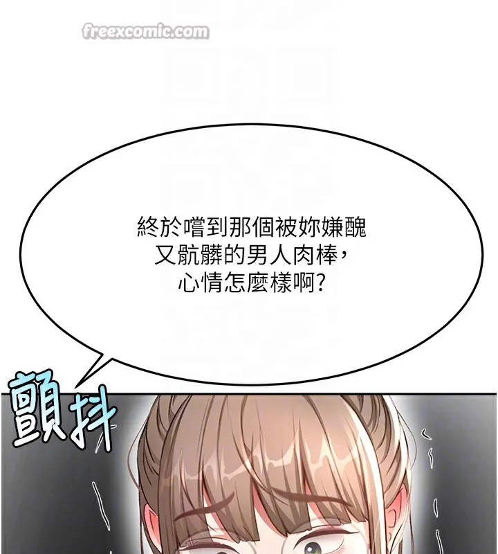 第43话-变态院长的谎言 126