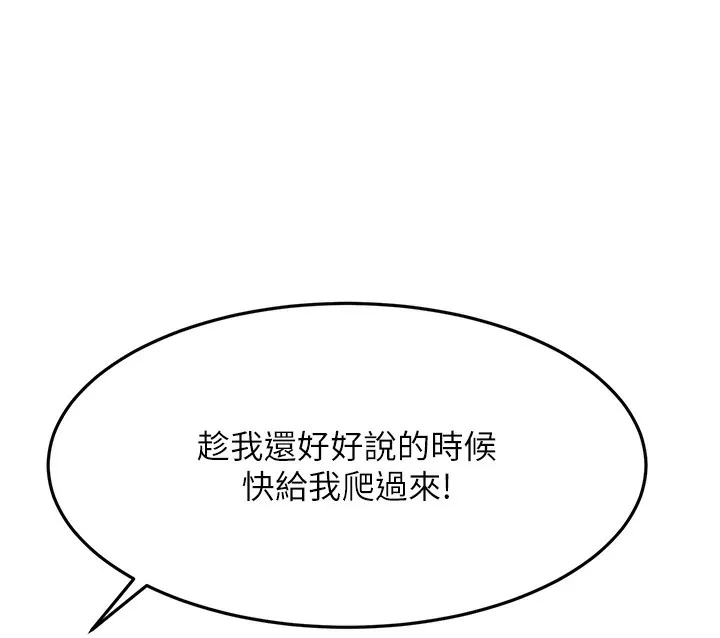 第43话-变态院长的谎言 133
