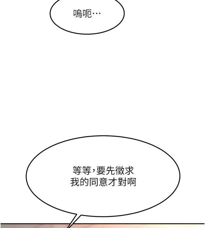 第43话-变态院长的谎言 142
