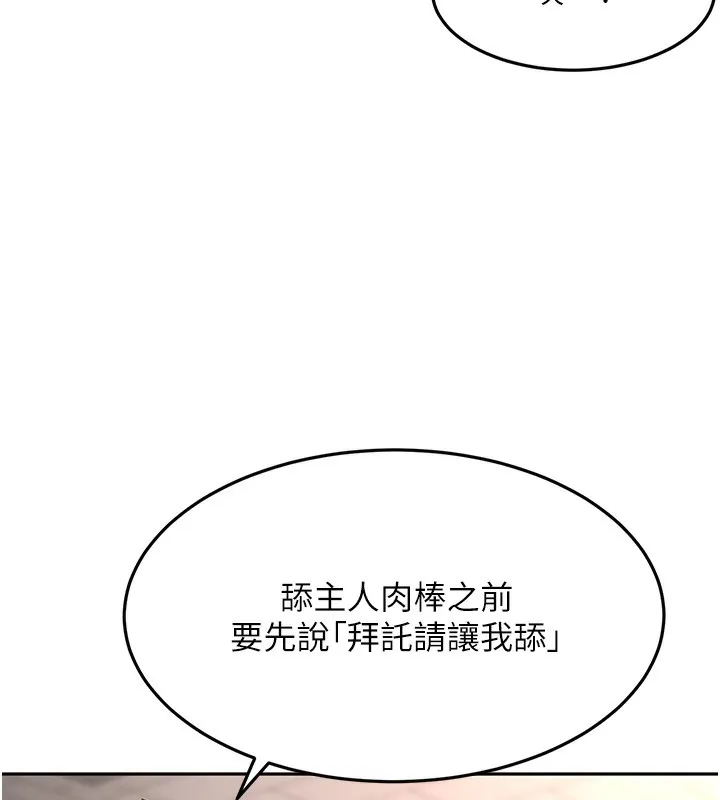 第43话-变态院长的谎言 144