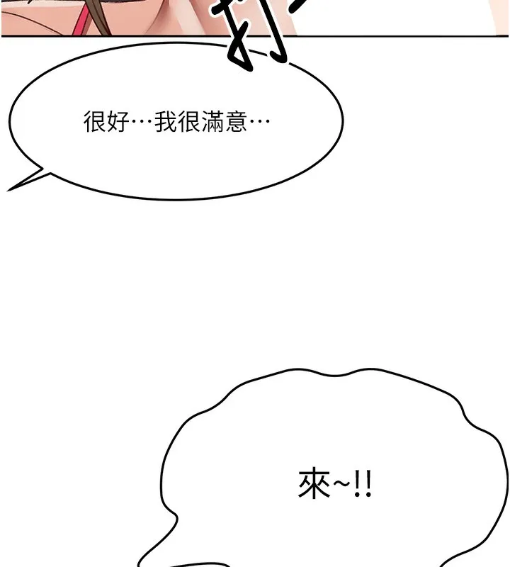 第43话-变态院长的谎言 148