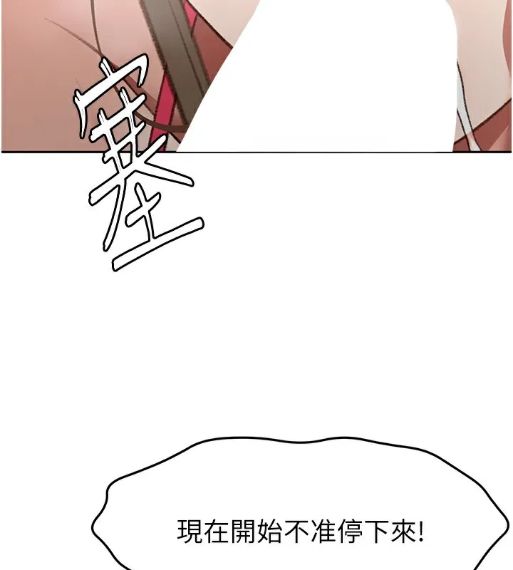 第43话-变态院长的谎言 150
