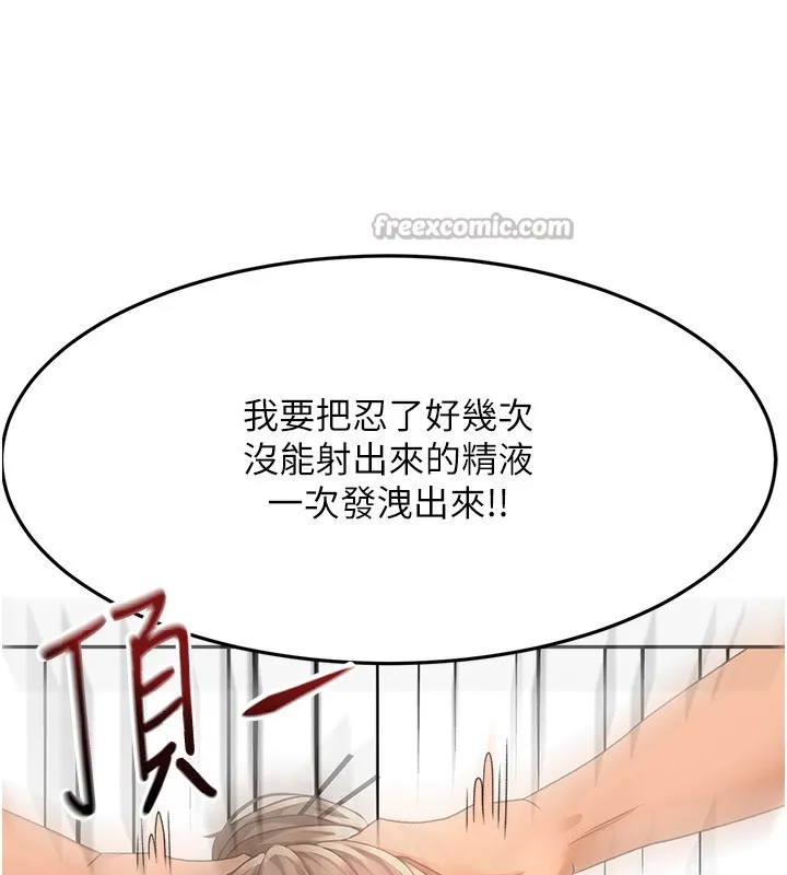 第43话-变态院长的谎言 154
