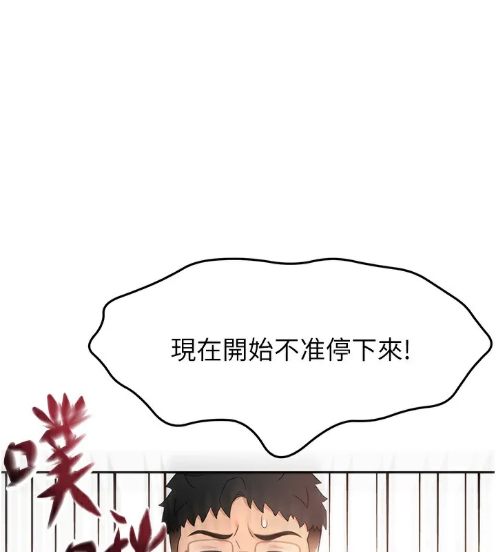 第44话-羞耻的初经验 1